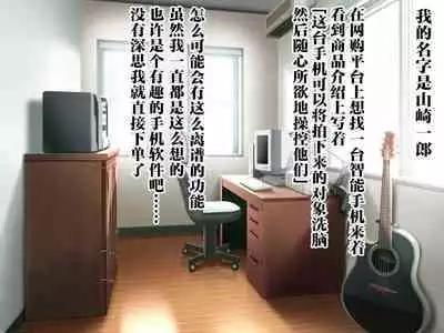 [Jigoku no Monban] SmaPho de Maou o Sennou ~ Makai ni Norikonde Mazoku no Onna o Haramasete mita. - THE SATAN BUSTER [Chinese] [心海汉化组]