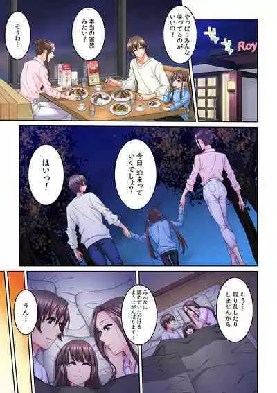 Tonari no Hitozuma ni Furin Sonyuu!?~ Amai Kaori ni Hamarisou…