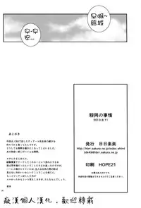 (C84) [Hibi Rakuraku (Aoki Kanji)] Momioka no Jijou (To LOVE-Ru) [Chinese] [癡漢個人漢化]