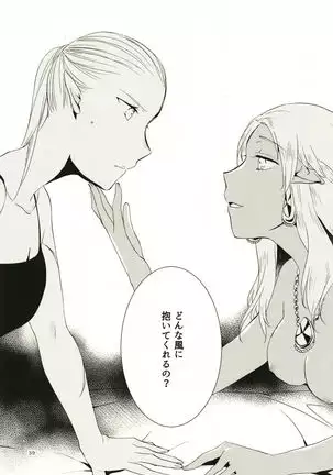 Anata ni Ai o Anata ni Hana o - Let me give love to you, I will give a flower to you