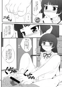 (C79) [Purimomo (Goyac)] Nii-san, Ashi Monde Choudai After (Ore no Imouto ga Konna ni Kawaii Wake ga Nai)