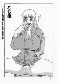 (C68) [RunRunRun PCH (Merubo Run)] Kochi Kame Purun 4 (Kochikame)