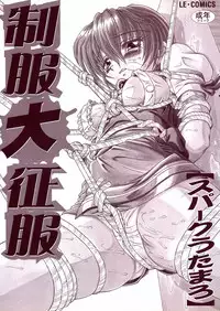 Spark Utamaro - Seihuku Dai Seihuku 2, 4-5, 8[ENG]