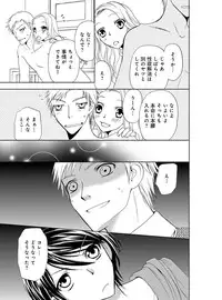 [Higuchi Aya] Sonna ni Ookii no Irenaide ★ Onna no Karada ni Natta Ore Vol. 4