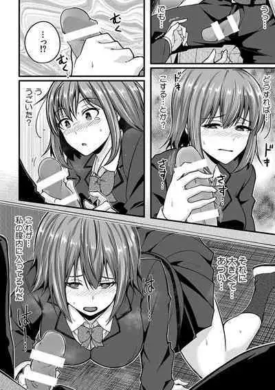 [Otsunosuke] 「Oku made nureteru kara sugu ni sōnyūcchau ne…」man'in densha de omocha ni zecchō!? Chōkyō chikan sekkusu