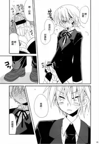 (C77) [ciaociao (Araki Kanao)] HAPPY EDEN Soushuuhen 2 (Hayate no Gotoku!) [Chinese] [CE家族社]