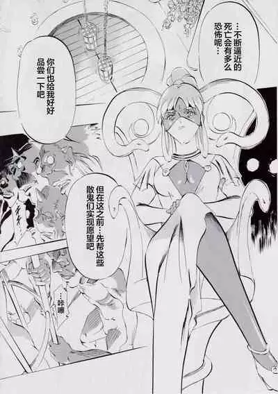 [Busou Megami (Kannaduki Kanna)] 亜衣&麻衣 D.S ~千年地獄編~ V (Injuu Seisen Twin Angels) [Chinese] [下北泽幕府]