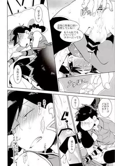 (Kahou wa Nete Matsu SPARK2017) [INUMERY (Koutei Mikado)] IL MIO DRAGO 2 (Osomatsu-san)