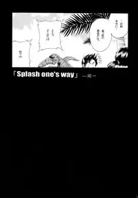 (C77) [Circle TAIHEITENGOKU (TWILIGHT)] ZONE 48 ~Splash one's way~ (BLACK LAGOON)