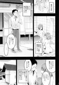 (C84) [Otabe Dynamites (Otabe Sakura)] Mukashi Ecchi 4 Shojo Soushitsu no Gishiki hen