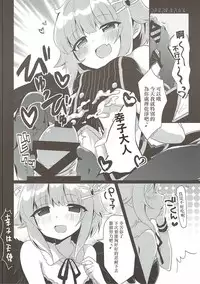 (Chouzetsu Kawaii!!) [KTN (Various)] Kawaii Boku no XX Goudou (THE IDOLM@STER CINDERELLA GIRLS) [Chinese] [暗黑鸽友会]