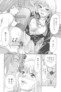 [Yuzuki N Dash] Mecha Ane!