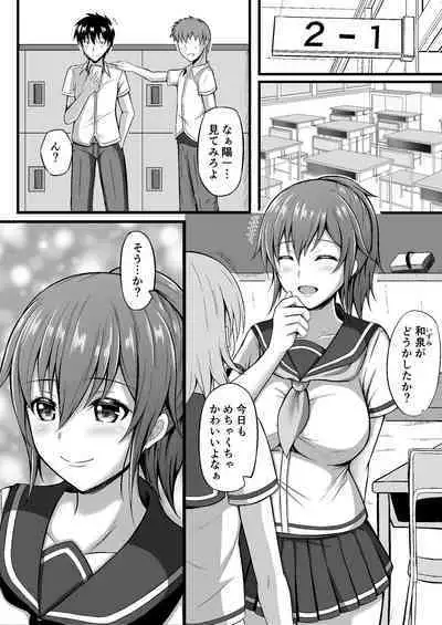 Futsuu no Osananajimi