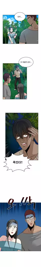 Do you Want to Change Partners Ch.0-24