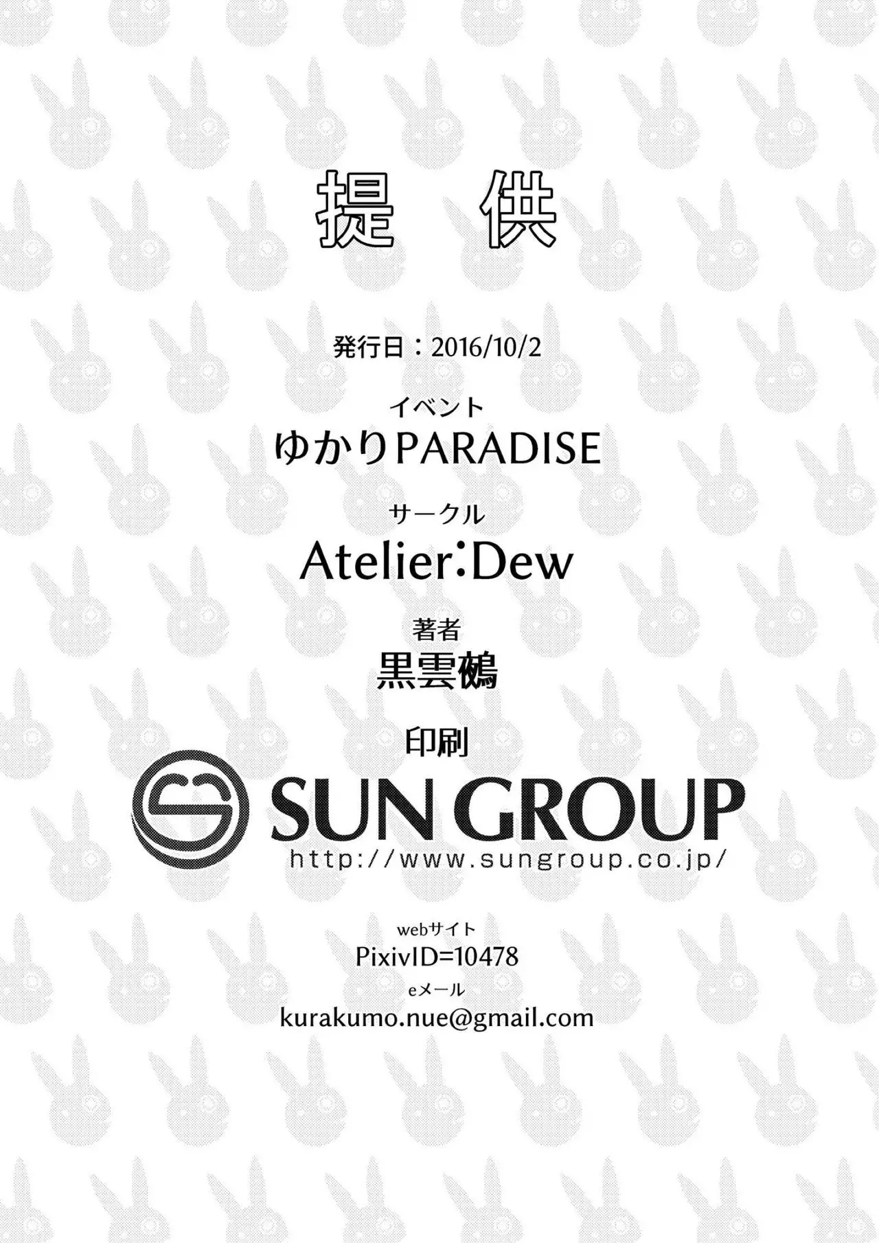 Yuzuki yukari no Ero Trap Dungeon Jikkyou play