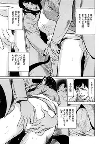 [Hazuki Kaoru] Shin Honto ni Atta H na Taiken 2