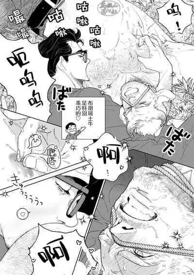 [Kasu(illustkas)]gekiraku ushiijime|激情奶酪 捆绑虐牛榨乳 [Chinese] [马栏山汉化组] [Digital]