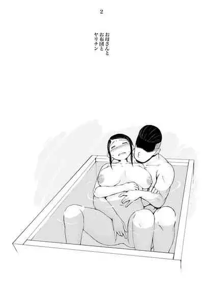 [Pulpo Azone] Hahagui 2 yarichin ryokohen (Part. 1) ~ ottori okasanwa sono ryoukande toshishita yarichinni nandomo dakaerete onnawo dashita