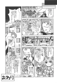 (C94) [Misuterutein (Oborogumo Takamitsu)] Majokko Device (Megami Device)