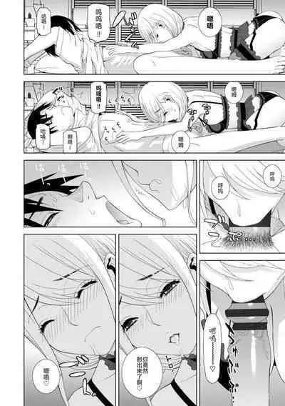 [Shinobu Tanei] Mishiranu Imouto Harem [Digital] [Chinese] [BLUE氪个人翻译] [Digital]