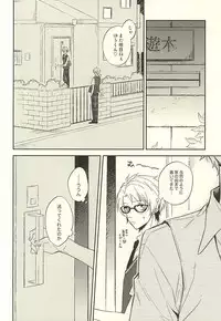 (Yumeiro ★ Symphony) [POCA (Andou NKo)] Kizuguchi ni Anata. (Ensemble Stars!)