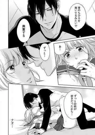 Kyou kara Omae wa Ore no Yome Shoya de Mita Osananajimi no Kemono Kao 1-9