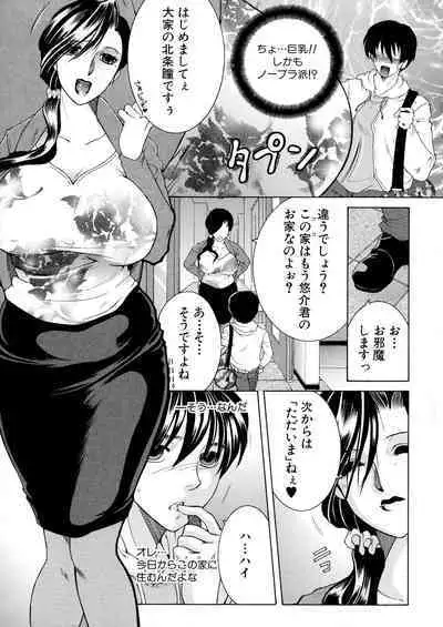 [Yasuhara Tsukasa] Ore ga 4-nin no Oneesan ni Share-sareru Koto ni Natta Ken