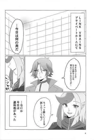 (LuckyCard!4) [BLUT GOLD (Tai@)] LINK VRAINS de Kengo-kun ga futanari Ema-san ni hora reru hon (Yu-Gi-Oh! VRAINS)