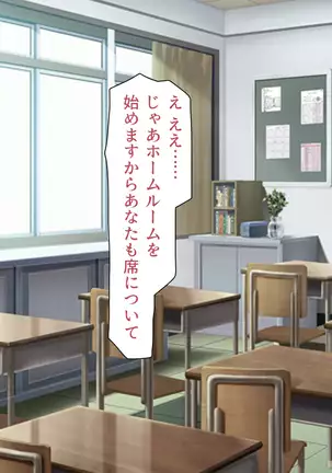 Taneari Kyochin no Boku ga Sukikatte Onnanoko o Tanetsuke Dekiru Houan ga Kaketsu saremashita part 1