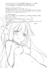 (C93) [Yu-Yu-Tei (Minakami Rinka)] Unicorn wa Iiko? (Azur Lane)