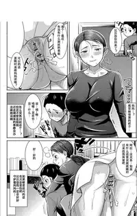 Boku no Kazoku o Sarashimasu