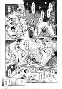 (C87) [MASHIRA-DOU (Mashiraga Aki)] Story of the 'N' Situation - Situation#2 Kokoro Utsuri [Chinese] [月之废墟汉化]