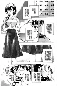 [Asagi Ryu] Onee-san to Koi Shiyou [Chinese]