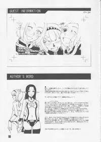 (C71) [Mushimusume Aikoukai (ASTROGUY II)] GLAMOROUS STYLE (Final Fantasy XI)