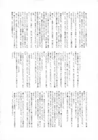 (C92) [Tamakiya (Various)] Uncanny EIGHTHWONDER No.1 (Uchi no Musume ni Te o Dasuna!)