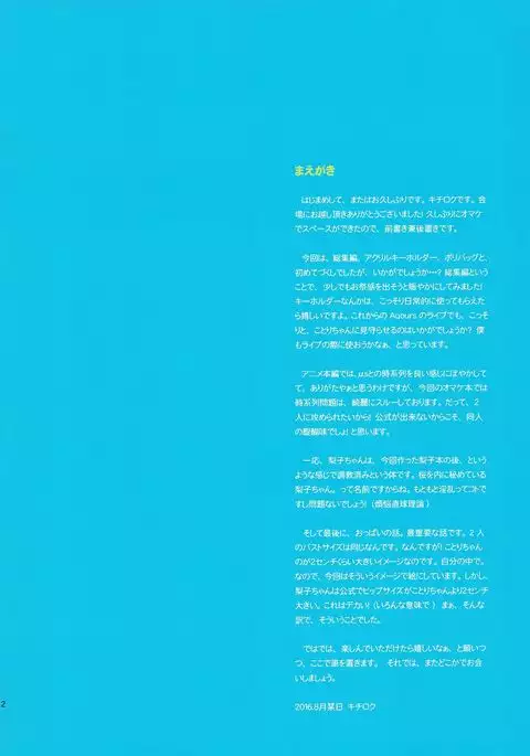 if idol diary ~Uchiura ni Ittara Daitan na Onnanoko ni Deacchaimashita~