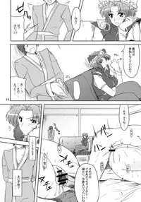 (C75) [04U (Misasagi Task)] Toshima-tachi no Kyouen 2 (Touhou Project)