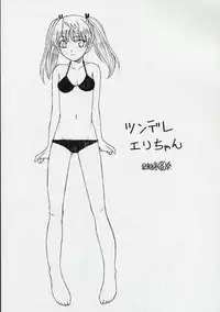 (C67) [Shoryutei(Shoryutei Enraku)] SHINING WIZARD (School Rumble)