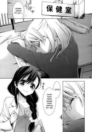 Hokenshitsu no Tojo Sensei to Ayase Sensei | Toujou-sensei and Ayase-sensei at the Infirmary