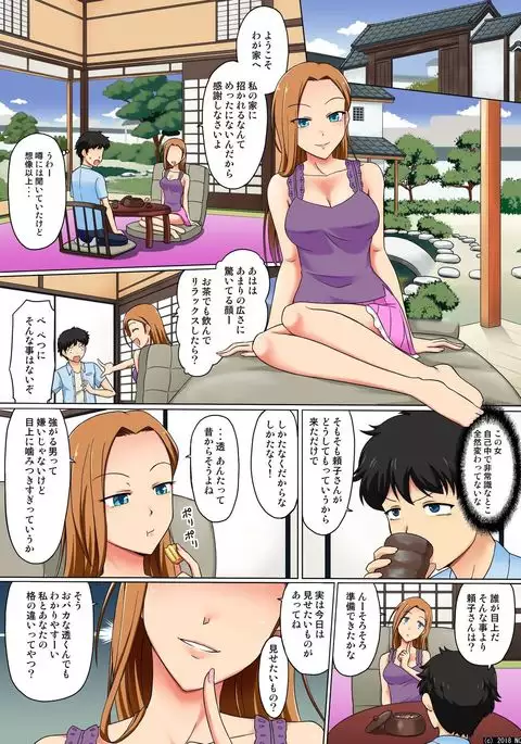 Ore no Shiranai Mani Koibito ga Moto Doukyuusei ni Inran Meinu ni Kae Rarete ita Kudan