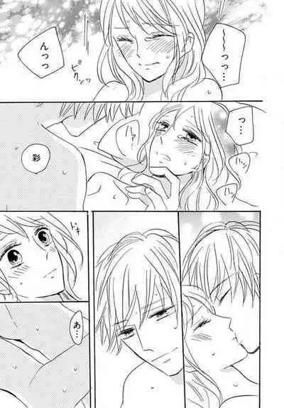 [Minami Haruko] Osananajimi wa Yokozuna-sama! 1-13