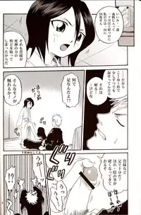 (C67) [Studio Tar (Kyouichirou, Shamon)] Blechch (Bleach)