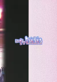 (Reitaisai 15) [Nyankoromochimochi (Kotoba Ai)] Ecchi na Tengu no JK Onee-chans (Touhou Project)