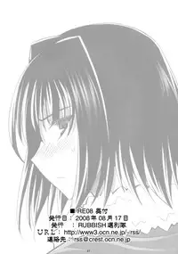 (C74) [RUBBISH Selecting Squad (Namonashi)] RE 08 (Kara no Kyoukai)