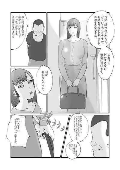 Tonari no Koukyuu Mansion no Seiso de Kihin no Aru Hitozuma ga, SNS ni Eroi Toukou wo Shiteiru no wo Mitsuketa no de, Odoshite Mesuinu ni Choukyousuru.