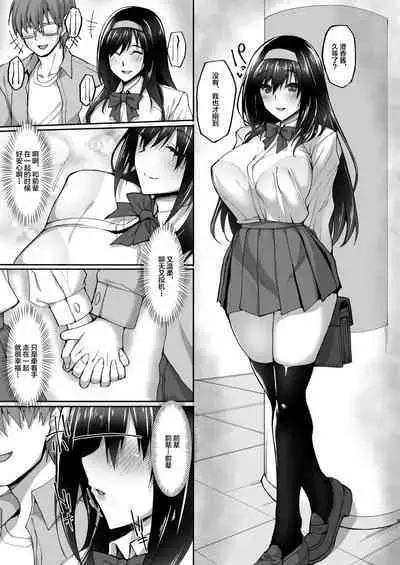 [Labomagi! (Takeda Aranobu)] Netorare Kouhai Kanojo 2 ~Kairaku ni Mi o Yudane Hoteru Shitai~ [Chinese] [不咕鸟汉化组] [Decensored] [Digital]