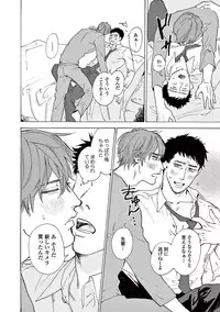 [Sono Chiyoko] Ikenai Koto o Shitekure - Do something you should not do please