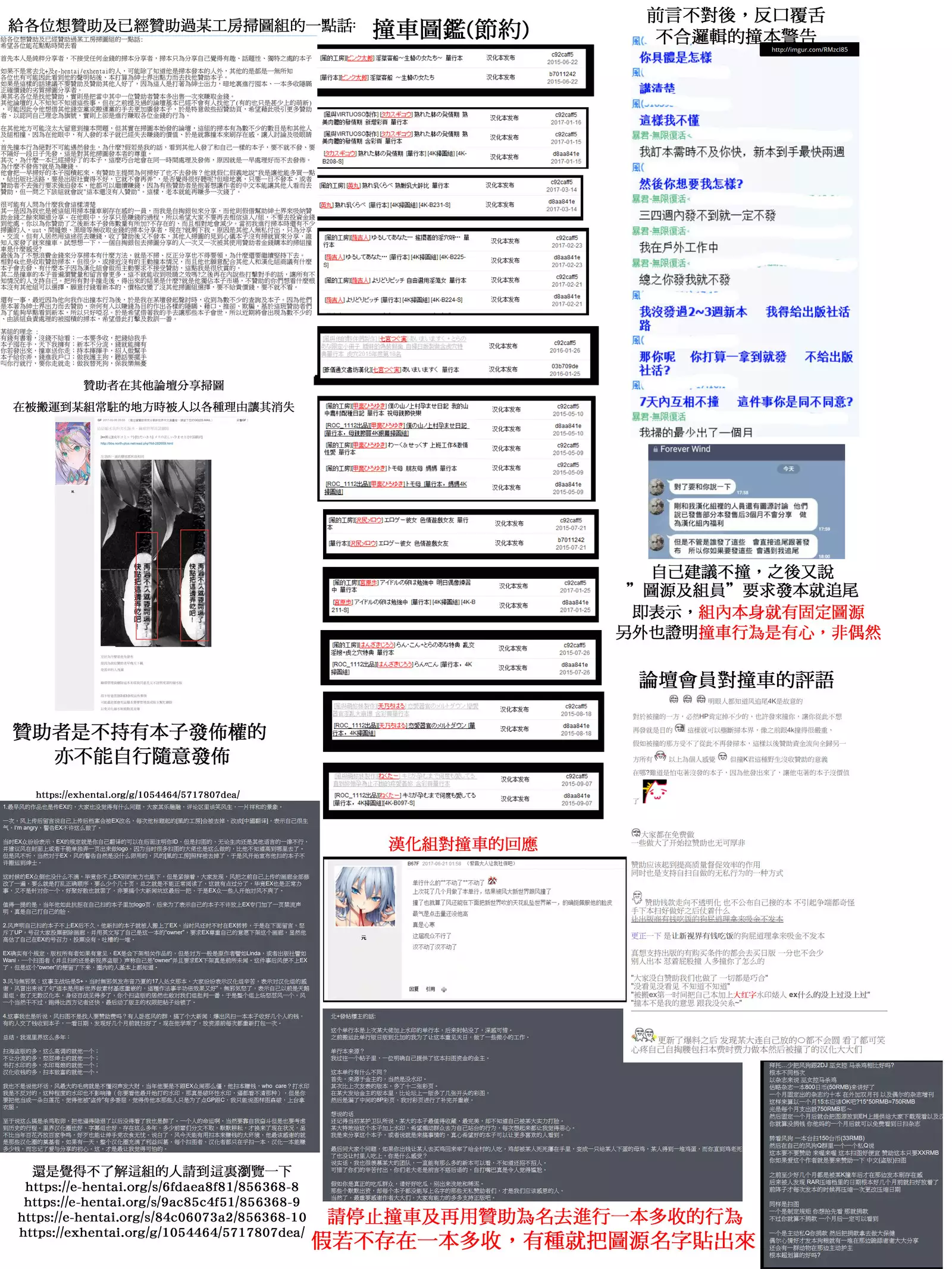 Ane Tsuki | 姊附身