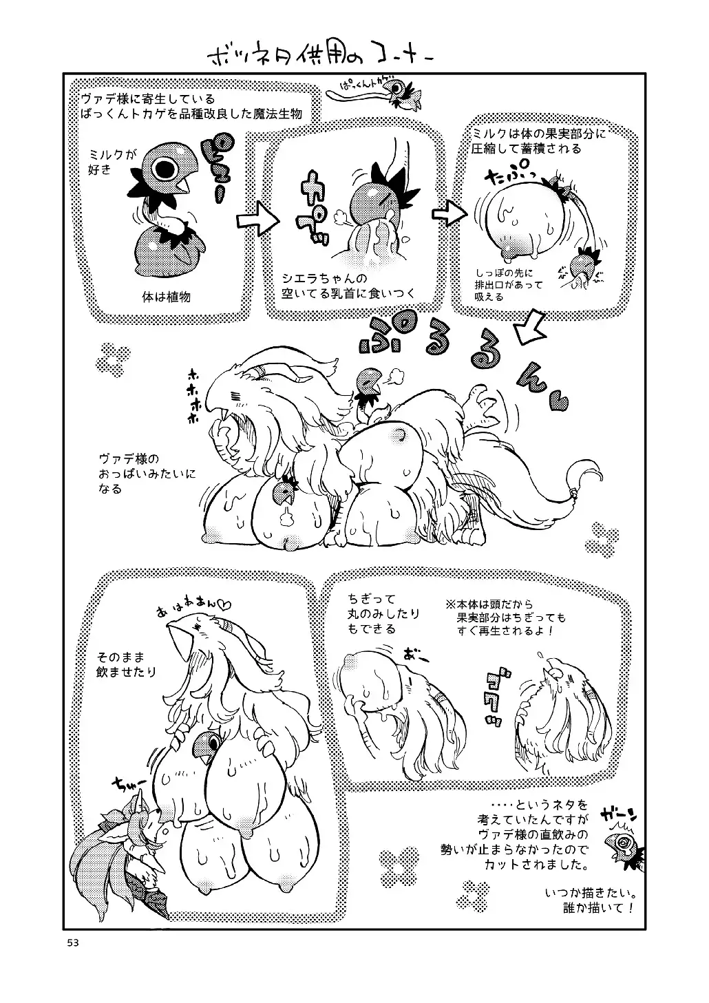 Legend of the Sacred Dog - LET'S OVER MORPHING