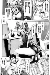 [Karochii] Ijirashii Kimi | 惹人憐愛的妳 [Chinese]